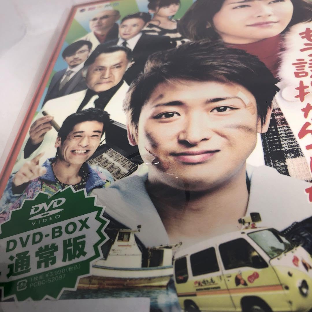 大野智主演歌のお兄さんもう誘拐なんてしないDVD セット Amazon.co.jp: もう誘拐なんてしない 特別版 DVD 2枚組 嵐 大野