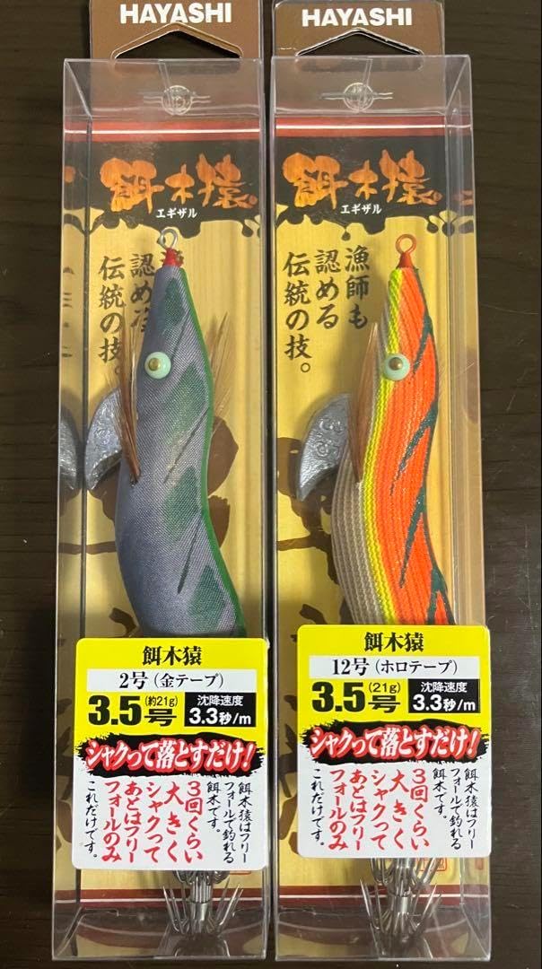 餌木猿 3.5号 ノーマル 6個セット ②