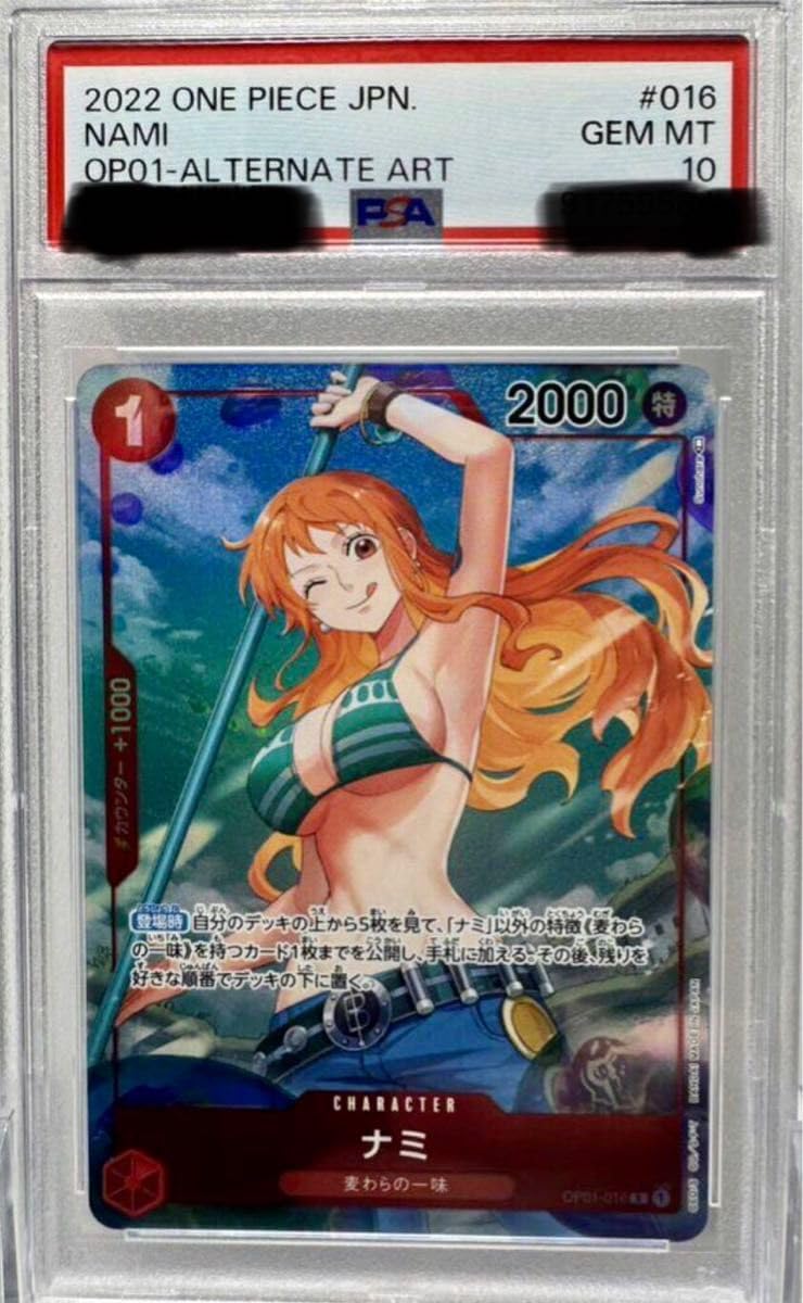 Amazon.co.jp: ナミ パラレル PSA10 ロマンスドーン ワンピ ースカード 