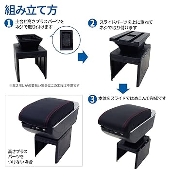 Amazon | wellz コンソールボックス 汎用 USB付き 車 肘置き