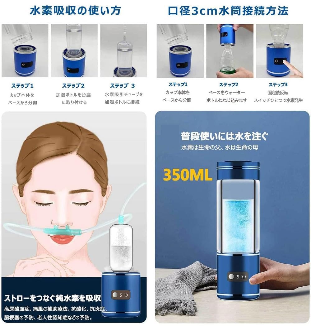 Amazon｜水素水水素吸入器ウォーターサーバー350ML携帯型一台三役
