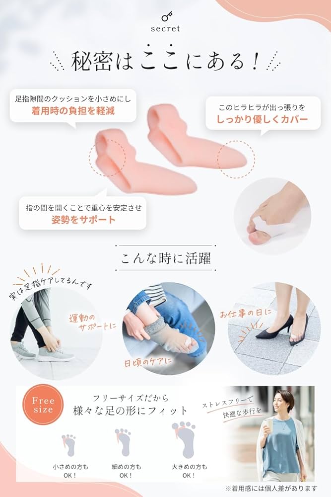 ❤️ラスト１点❤️ 足指サポーター 指に挟むだけ 広げる 男女兼用 Amazon | Tcoabl 足指サポーター 指に挟むだけ 広げる 男女兼用