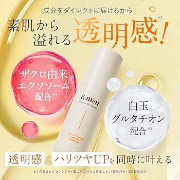 美容液 myu Amazon | 【&meu】Derma VC Serum ビタミン ニードル美容液