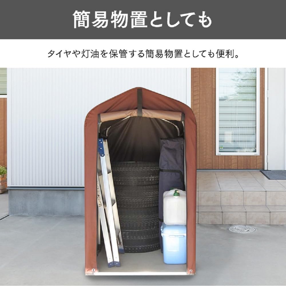 Amazon.co.jp: サイクルハウス ガレージ 撥水 自転車 収納 ベージュ 1 