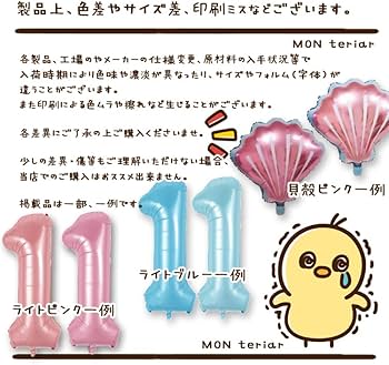 Amazon | MON teriar ハローキティ キティ 飾り付けセット ポムポム