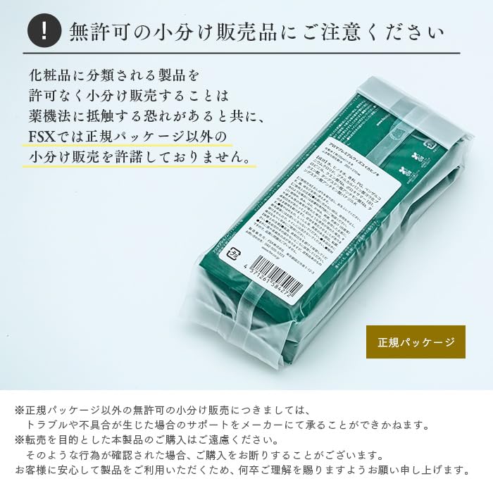 Amazon | VB-COSME- FSX 使い切り 化粧水アロマおしぼり アロマ