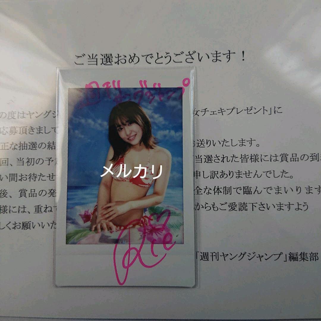 百瀬りえ ヤングジャンプ 直筆サイン入りチェキ Amazon.co.jp: 百瀬りえ ヤングジャンプ 直筆サイン入りチェキ