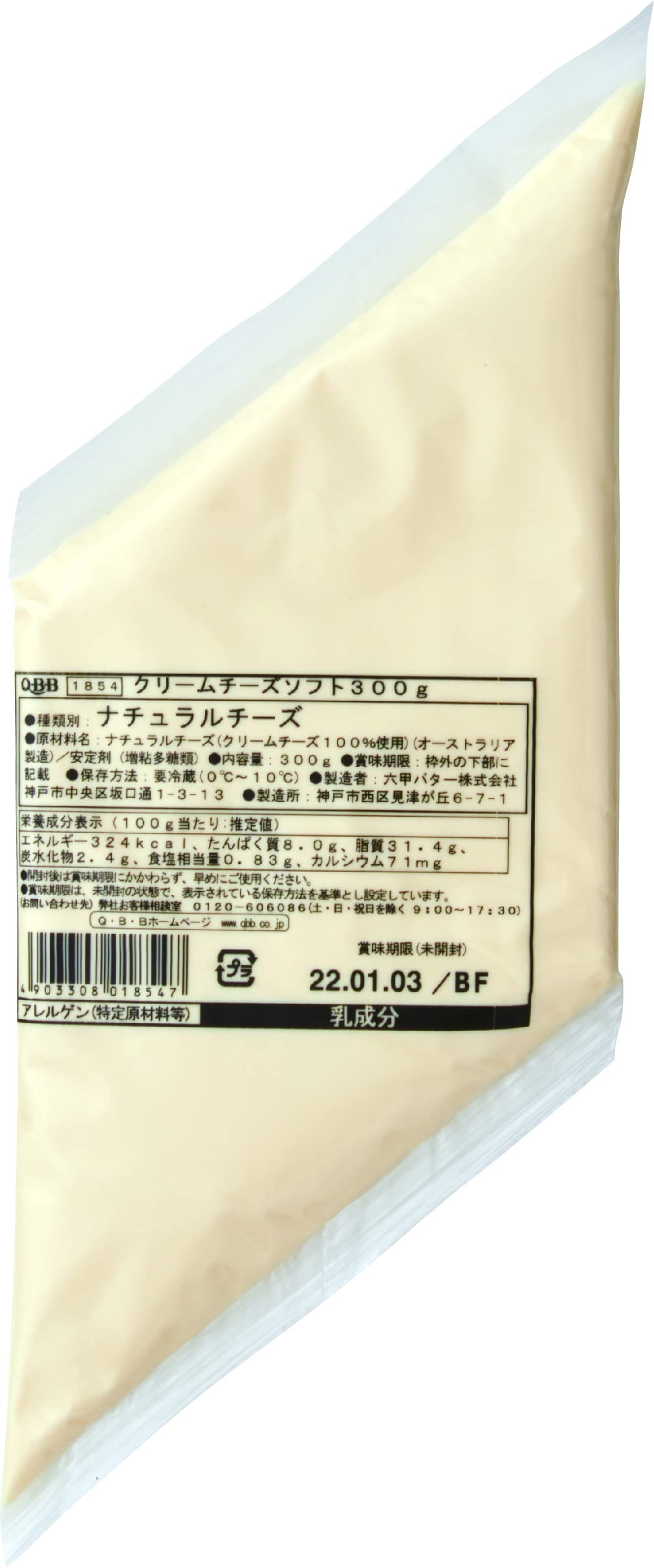 McB プレミアムクリーム 80g 日本製 ミキサー｜TMX20A｜美容・キッチン家電のテスコム