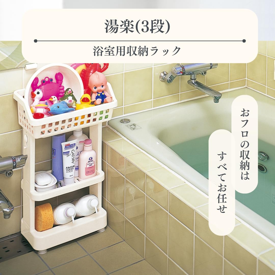 ????(Isetou) Iseto Bath Rack, 3 Tiers