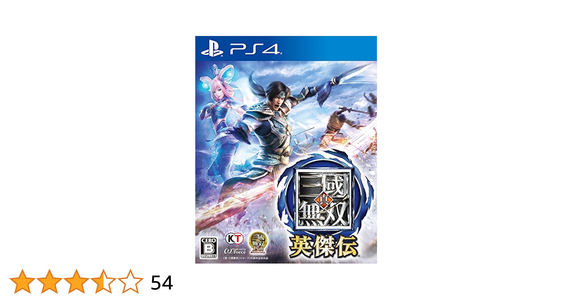 三國無双　英雄伝 真・三國無双 英傑伝 : Amazon.ca: Video Games