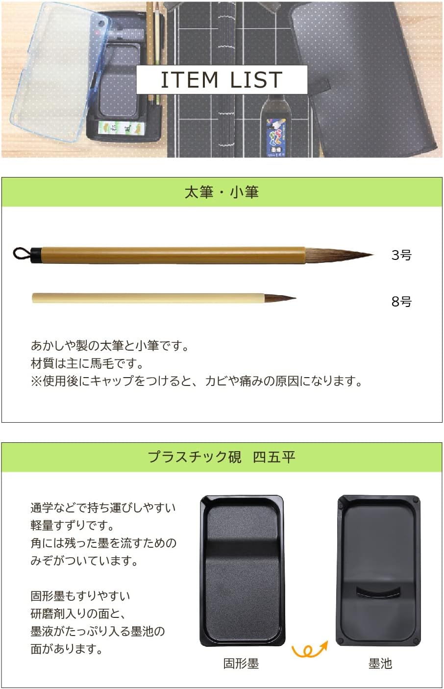 書道セット フォーチュンリボン (スタンダード太筆セット) 下敷罫線入