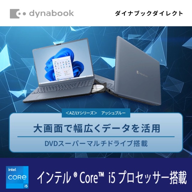 Amazon.co.jp: dynabook AZ/LY Webモデル (Windows 11 Home