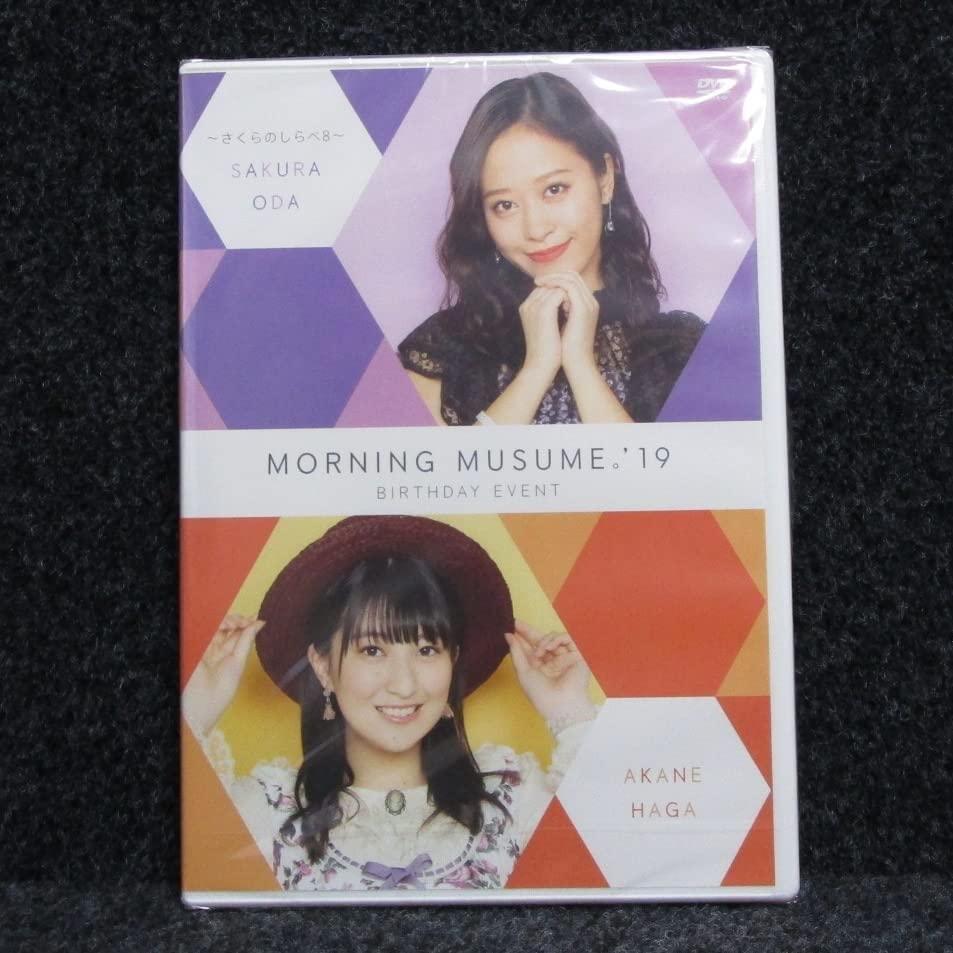 Amazon.co.jp: [DVD] 未開封 モーニング娘。'19 小田さくら バースデー