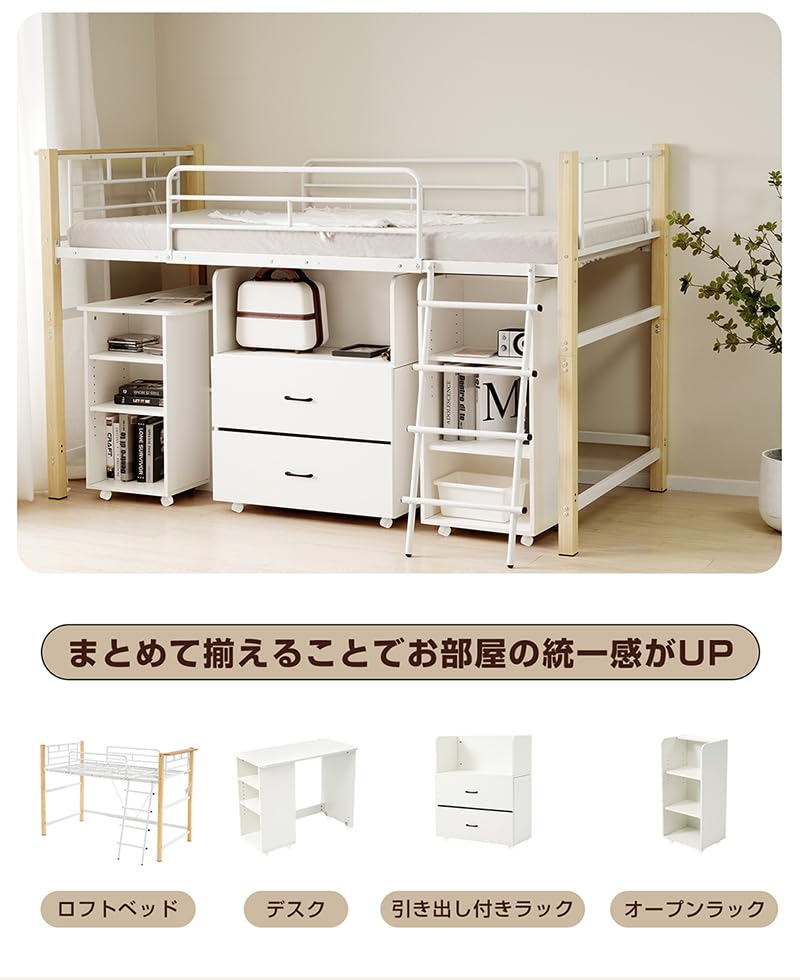 【開封・未使用】OSJ デスク付き ロフトベッド コンセント付き シングル ＃1 Amazon｜OSJ システムベッド 4点セット ロフトベッド+デスク＋収納