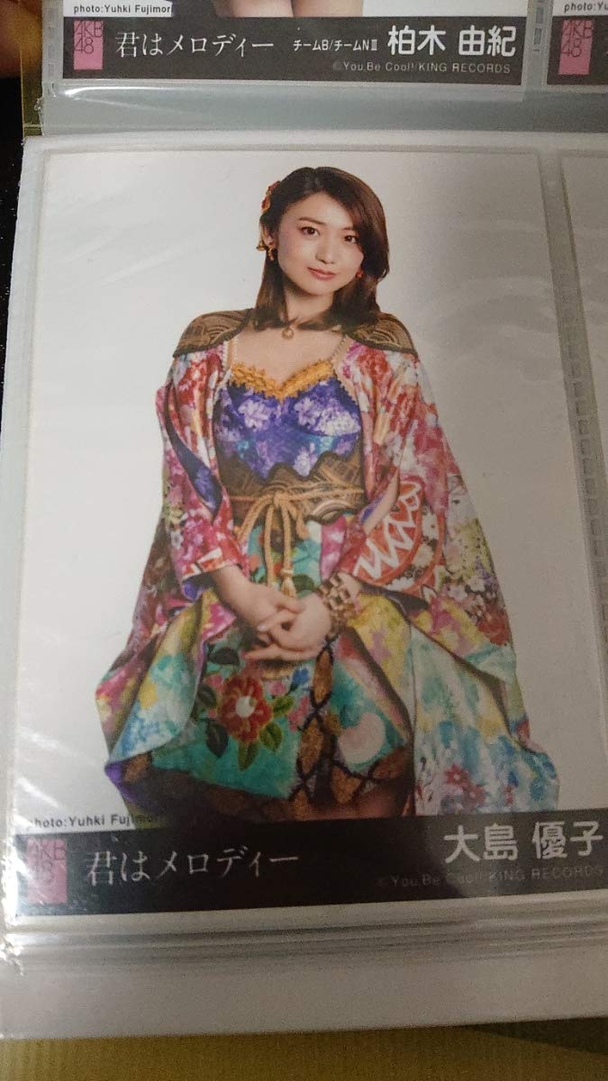 君はメロディー 劇場盤 生写真 Amazon.co.jp: AKB48 君はメロディー 劇場盤 生写真 大島優子 : おもちゃ