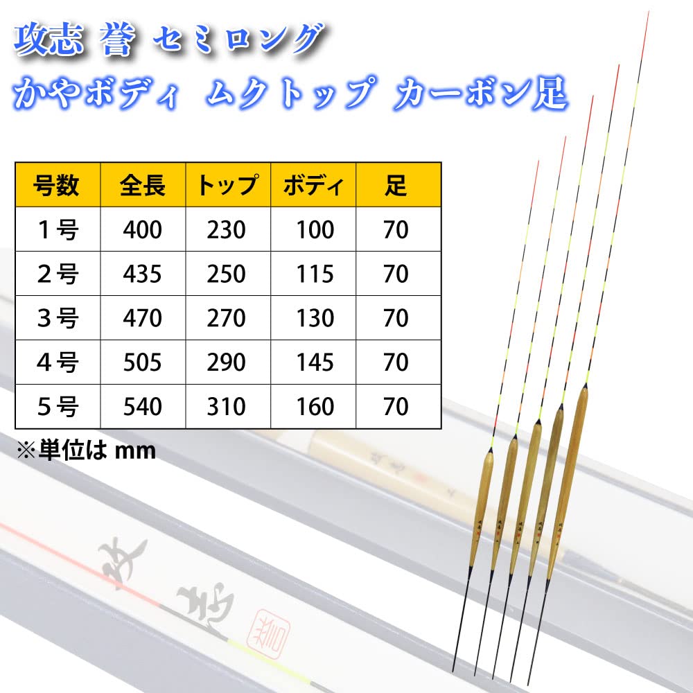 Amazon | ダイシン へら浮き 攻志 誉 セミロング 1～5号 単品(daishin