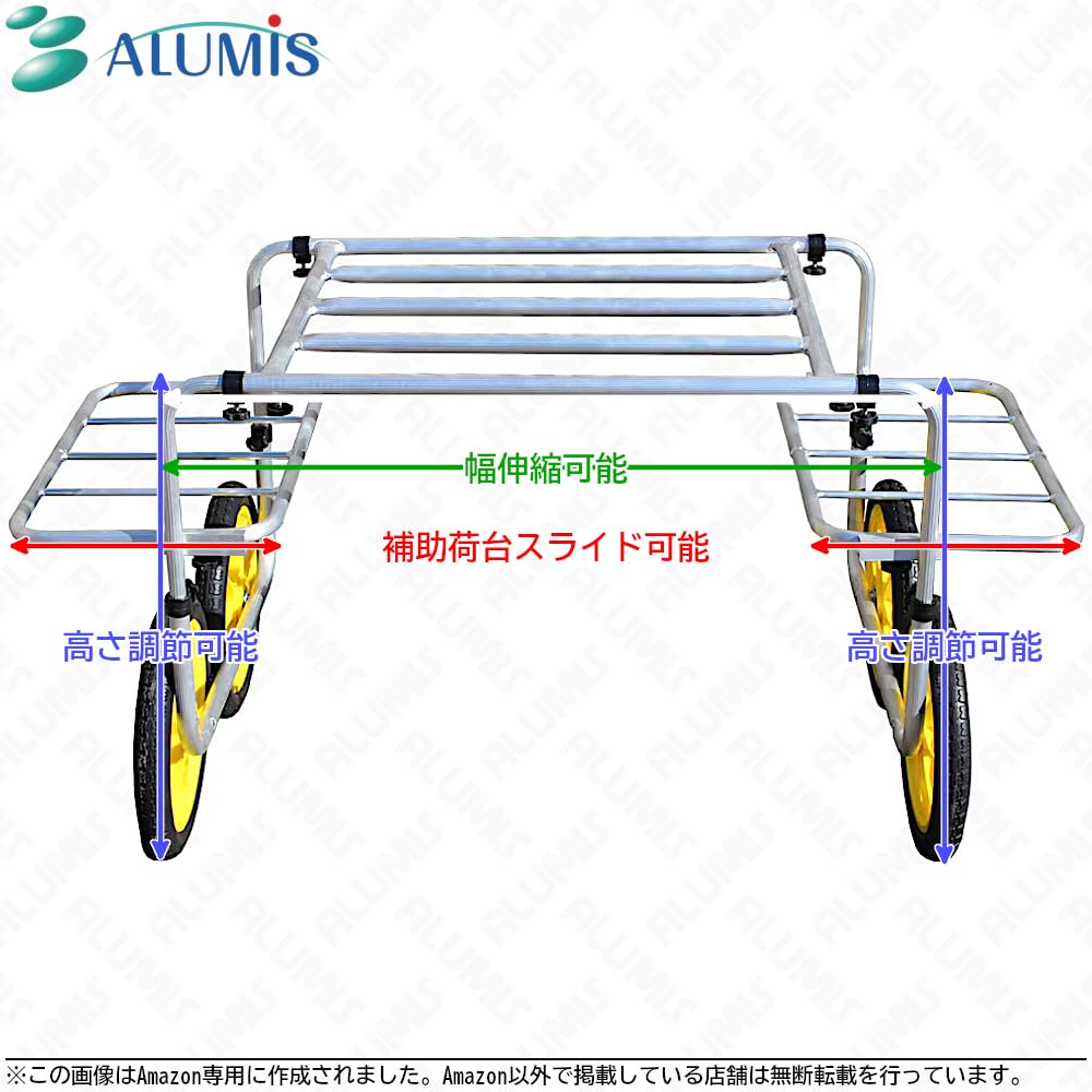 Amazon.co.jp: アルミス アルミいちご収穫台車 AB-1 | 荷台伸縮 プラ