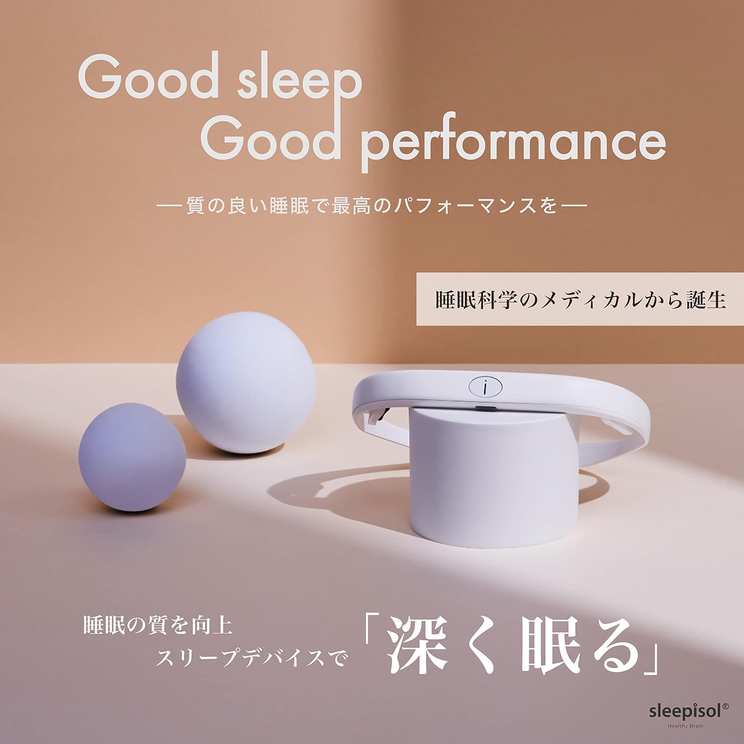 Sleepisol plus（スリープアイソル プラス）快眠サポートグッズ Amazon.co.jp: スリープアイソル(sleepisol) 快眠サポートグッズ