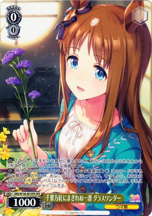 Amazon.co.jp: ヴァイス ウマ娘 千紫万紅にまぎれぬ一凛