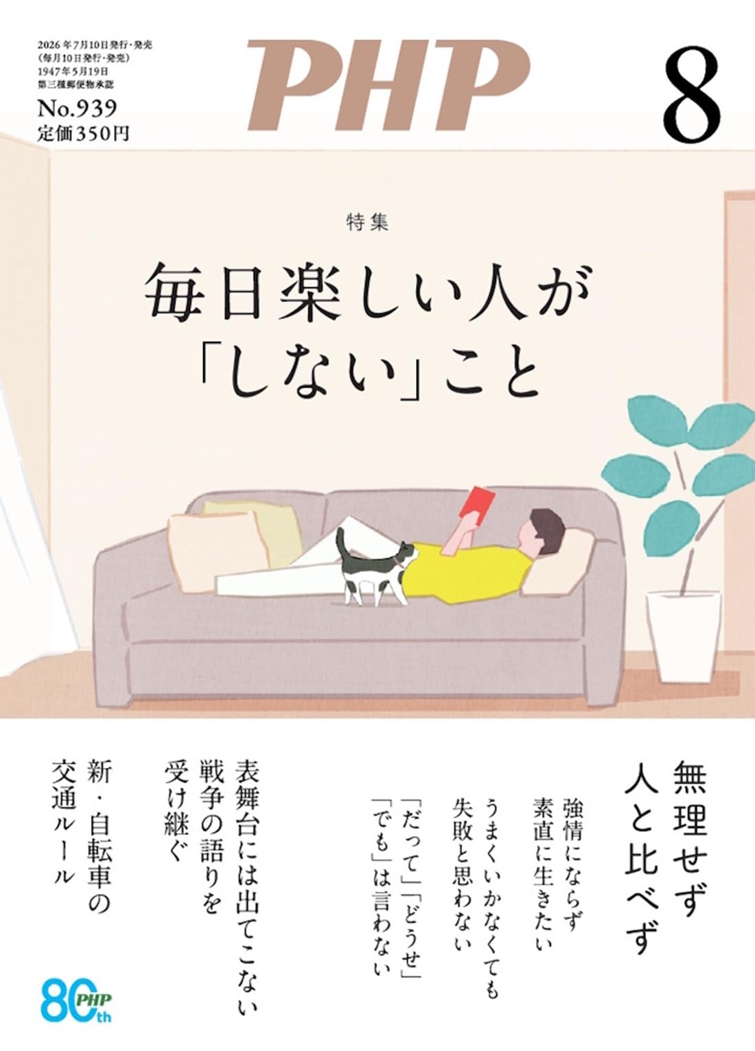 プロフィール必読お願いします F5Kda5bakAAG44N?format=webp&