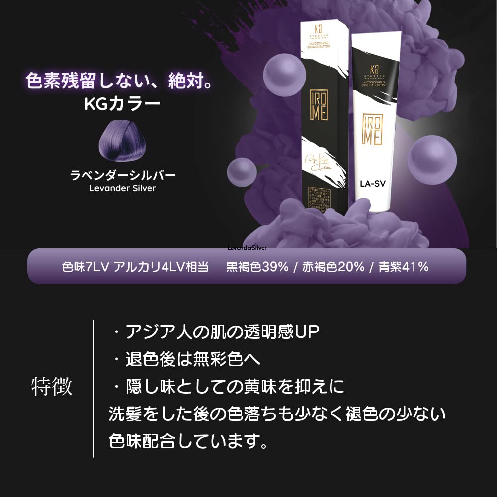Amazon | KYOGOKU IROME イロミー 1剤 24色 ヘアカラー 白髪染め 医薬