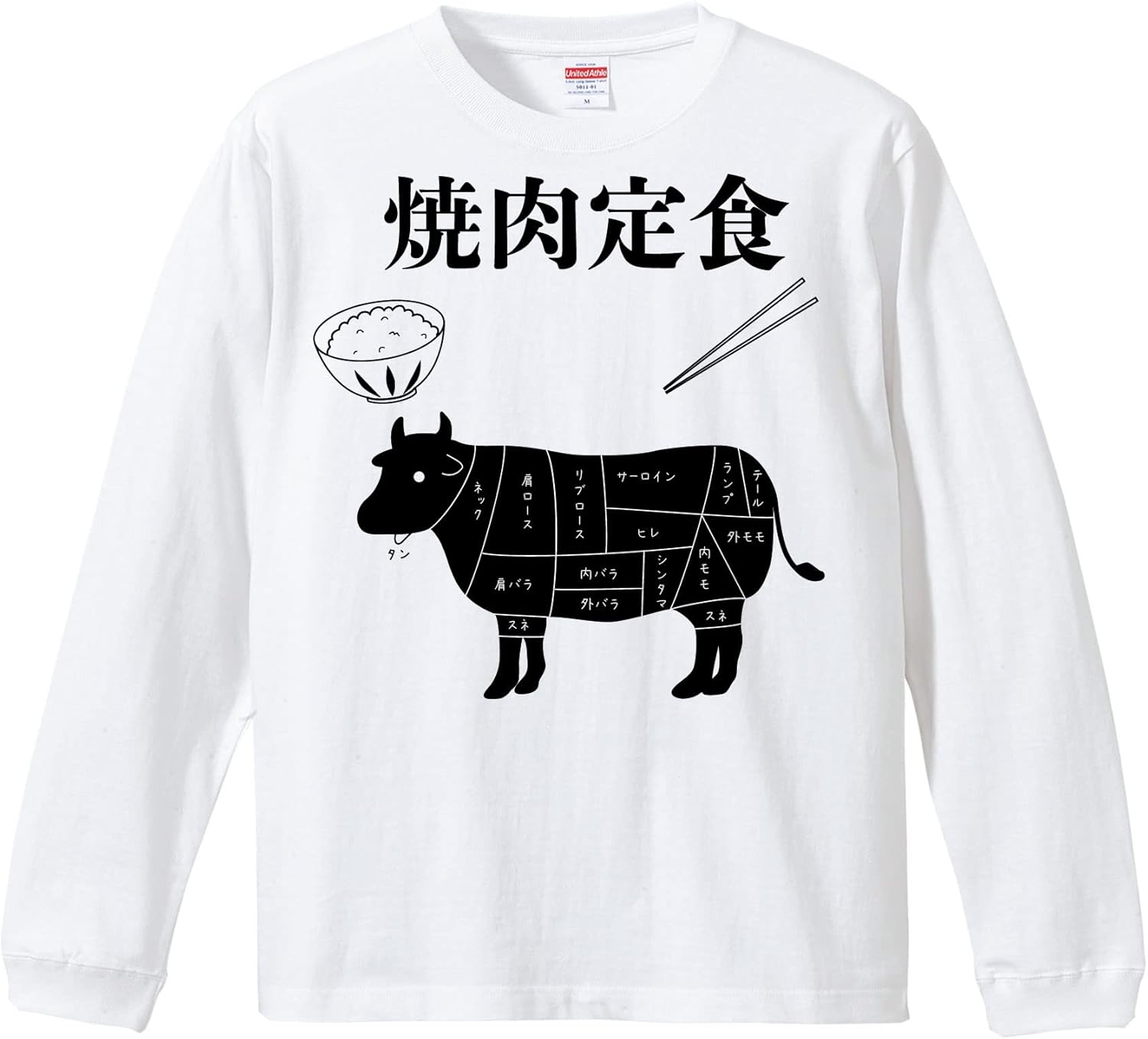 standuporiginal] 焼肉定食 おもしろ デザイン Tシャツ（とにかく肉が 