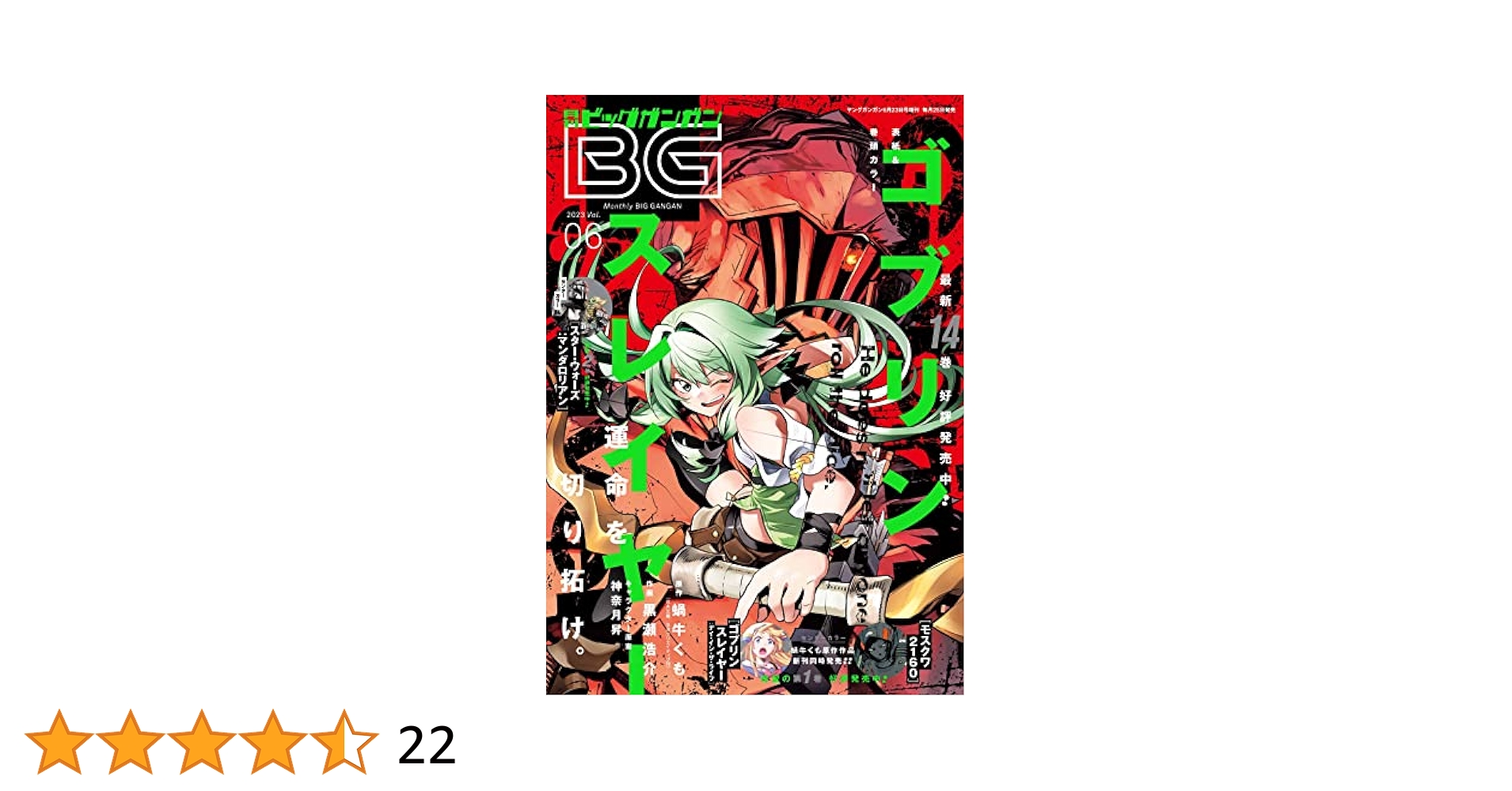 今話題の本6冊 令和6年4月新刊 小学教科書 Junior Sunshine6 ［教番：英語611