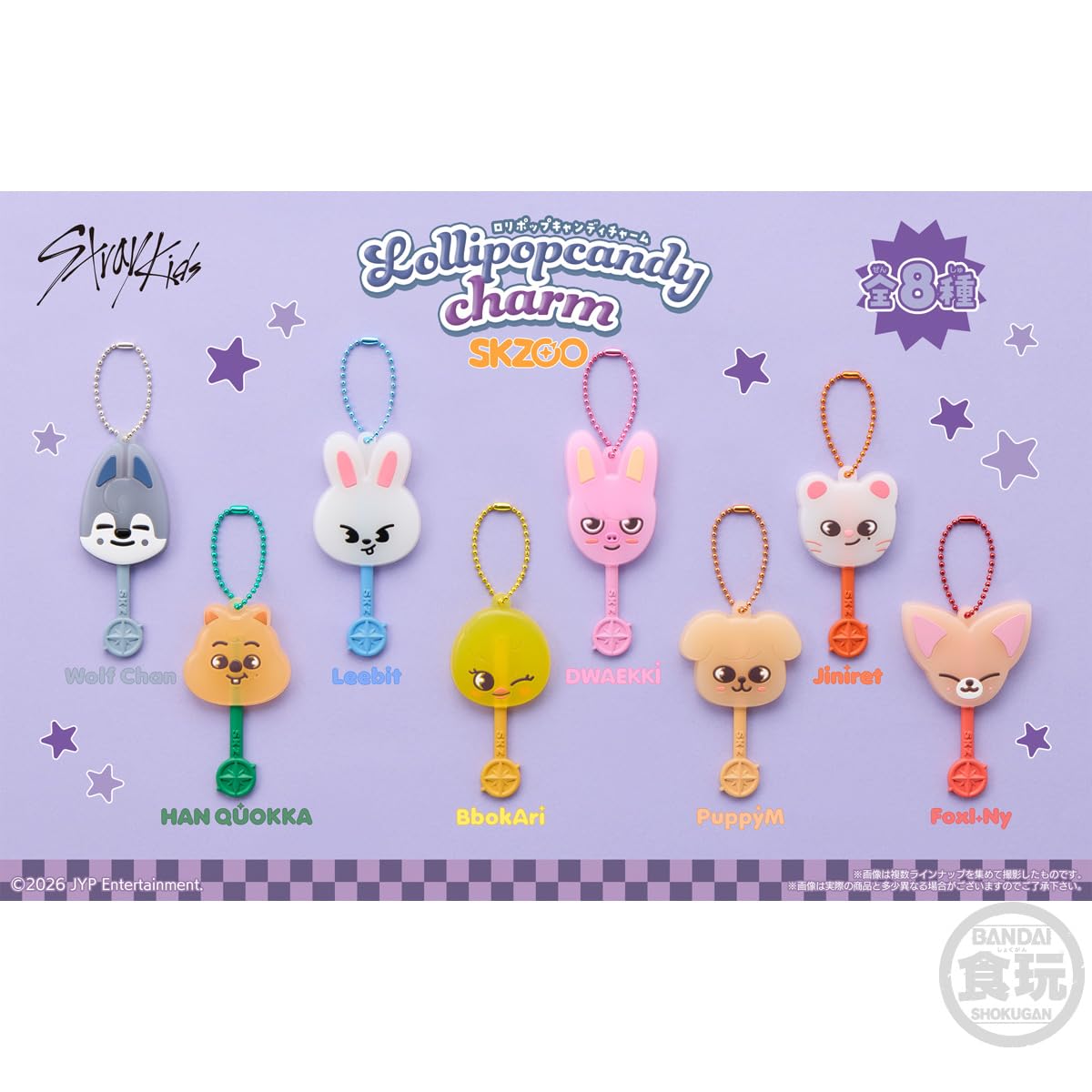 Amazon | バンダイ(BANDAI) ロリポップキャンディチャーム SKZOO