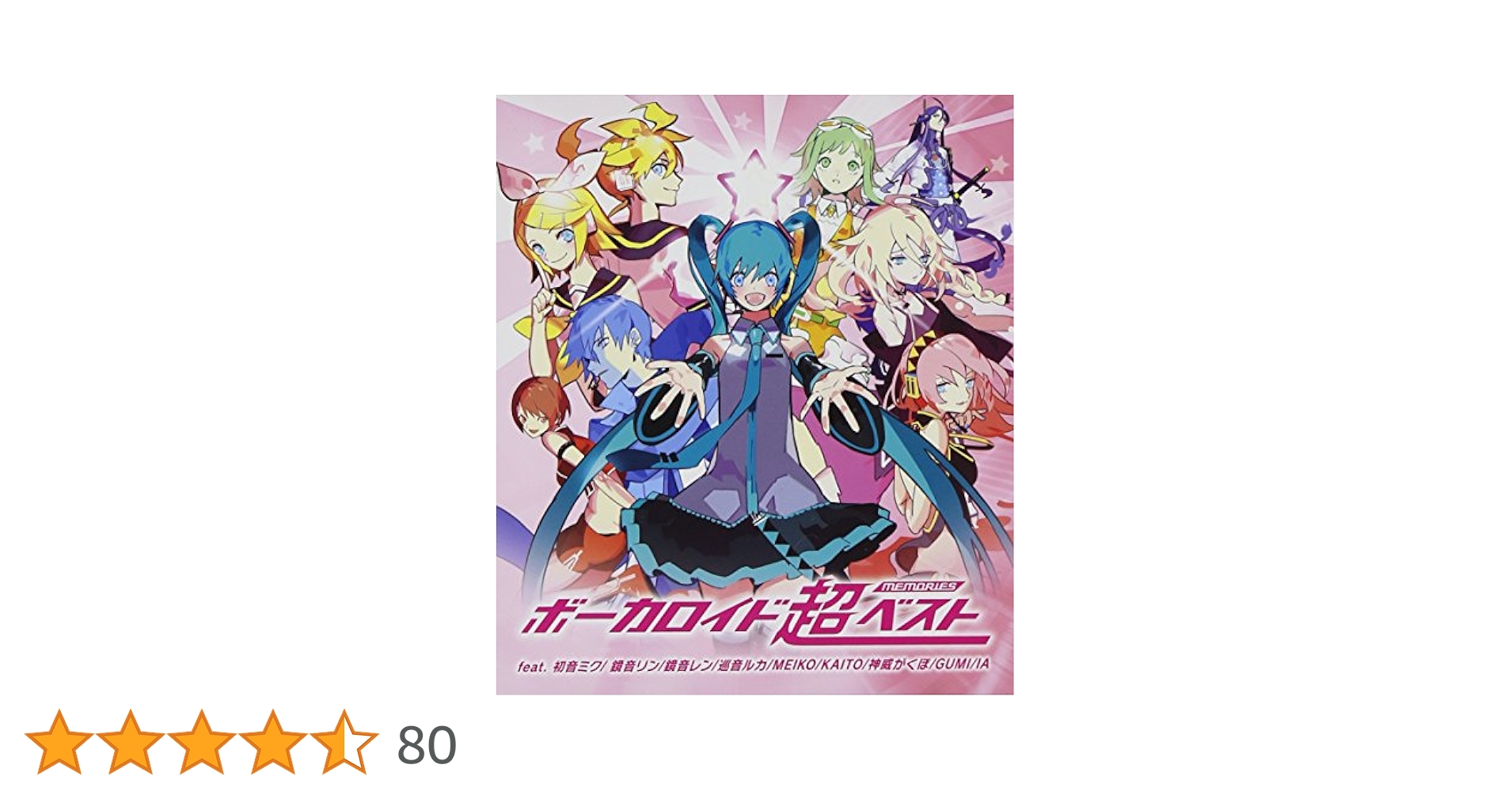 Amazon.co.jp: VOCALOID 超BEST-memories-: Music