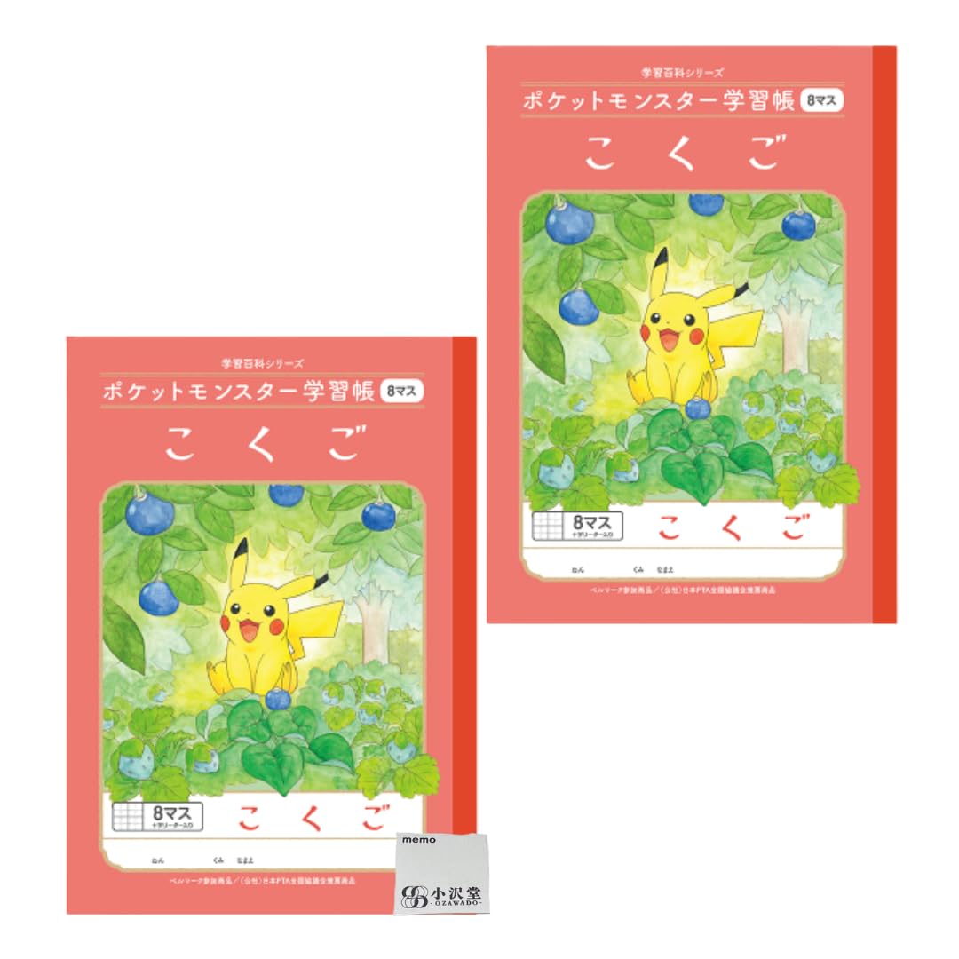 ショウワノート ポケット ノート モンスター B5 学習帳 こくご 8マス 十字…