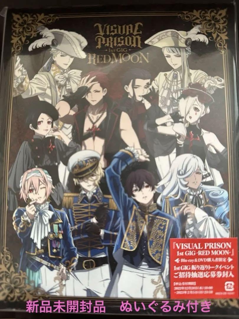 ビジュアルプリズン 1st RED MOON DVD ＆ ぬいぐるみ セット Amazon.co.jp: ビジュアルプリズン 1st RED MOON DVD ぬいぐるみ