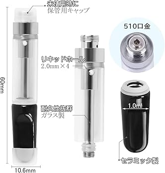 Amazon | 電子タバコ交換用CBDアトマイザー 510規格対応 5本セット 1.0