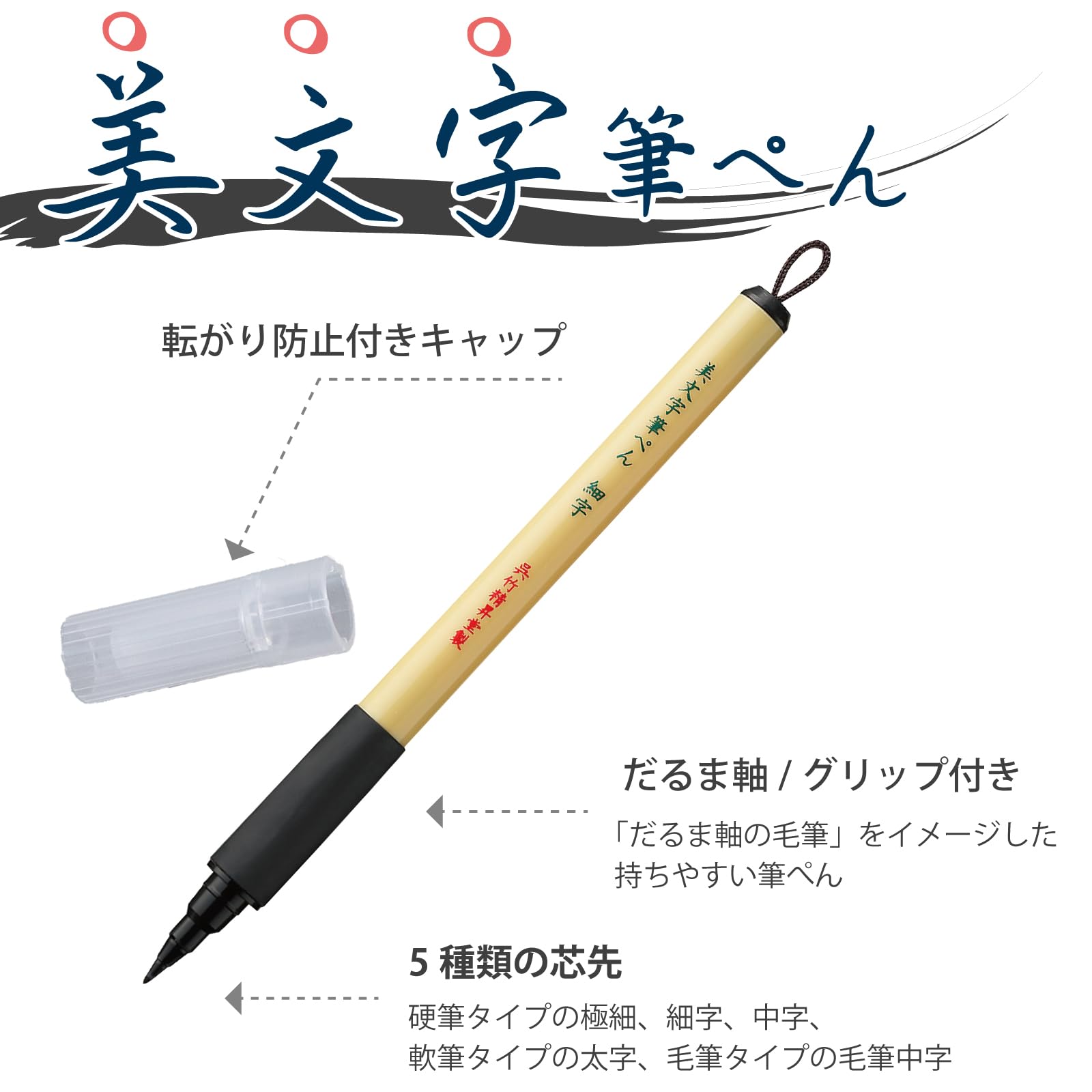 Amazon | 呉竹 筆ペン 美文字筆ぺん 細字 2本セット XT2-10S/2P