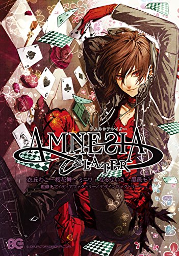 『AMNESIA』3巻