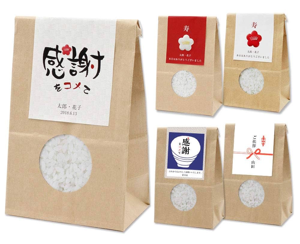 Amazon.co.jp: 【20袋セット】お米 プチギフト 2合（300g）【名