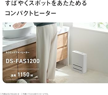 Amazon | パナソニック セラミックファンヒーター 小型 防滴仕様 切