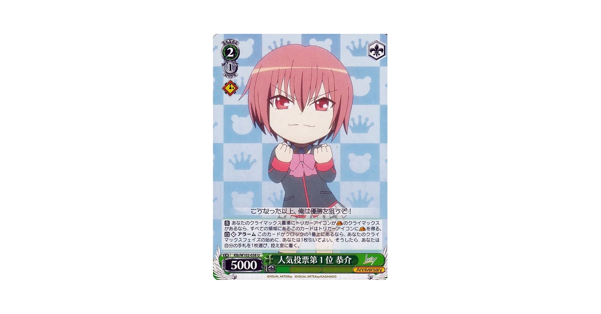 Amazon.co.jp: ヴァイスシュヴァルツ Key all-star 人気投票