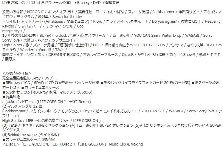 Amazon.co.jp: SUPER EIGHT スーパーエイト 超DOME TOUR 二十祭 完全