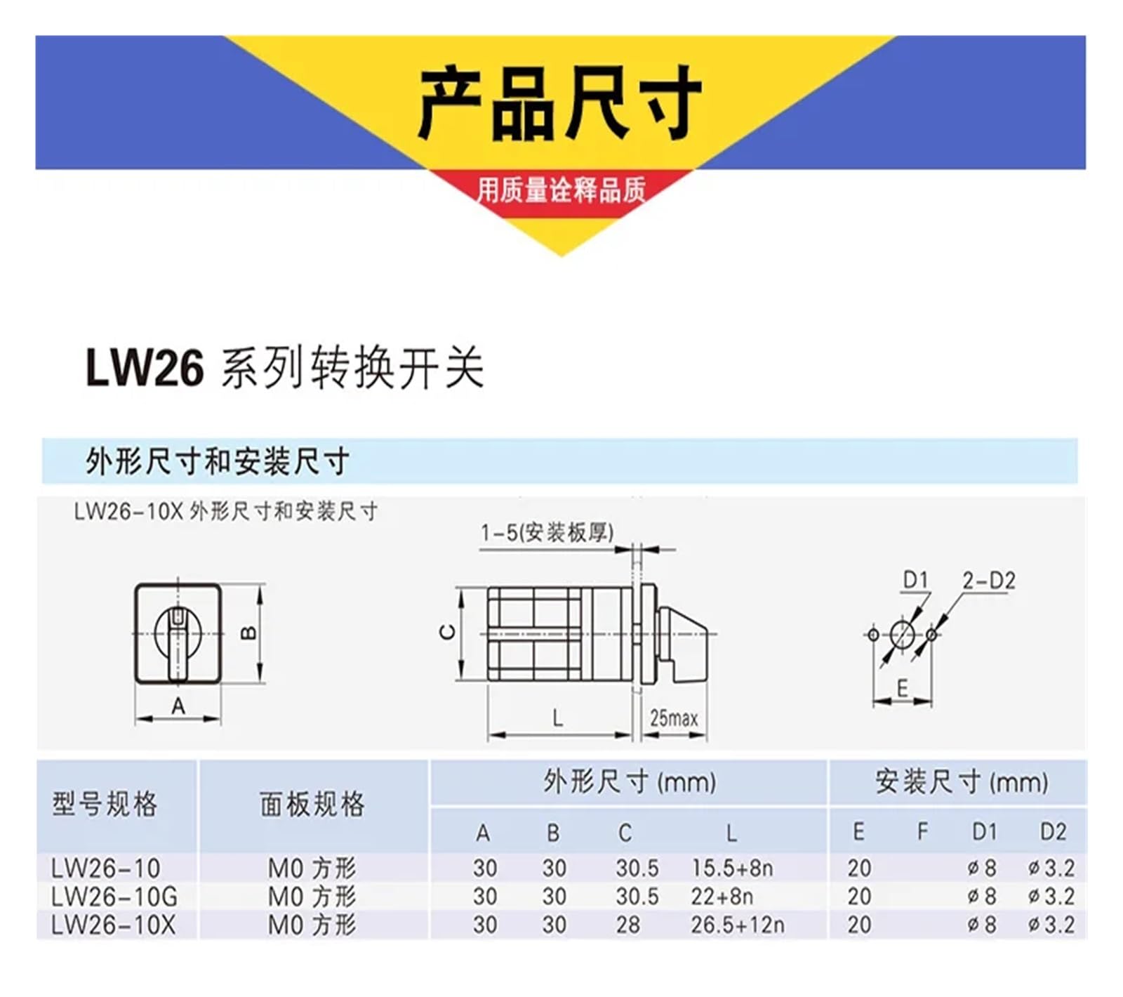 LW26-10X B0344/2 automatyczny reset 16 mm otwarcie silnika wstecznego przełączania 10 A Uniwersalny przełącznik z krzywką obrotową