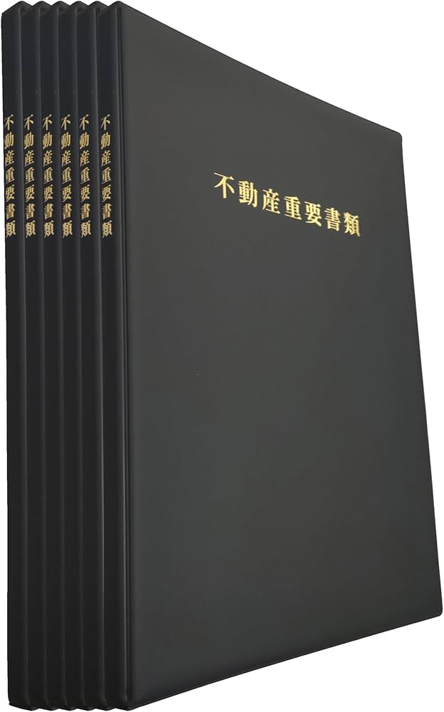 Amazon | 【6冊セット】不動産重要書類ファイル A4用タテ型2つ折り背