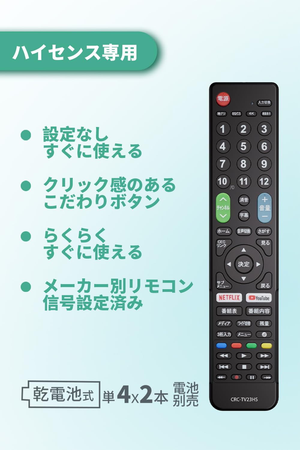 Amazon | ハイセンス hisense 用テレビリモコン 【設定済み