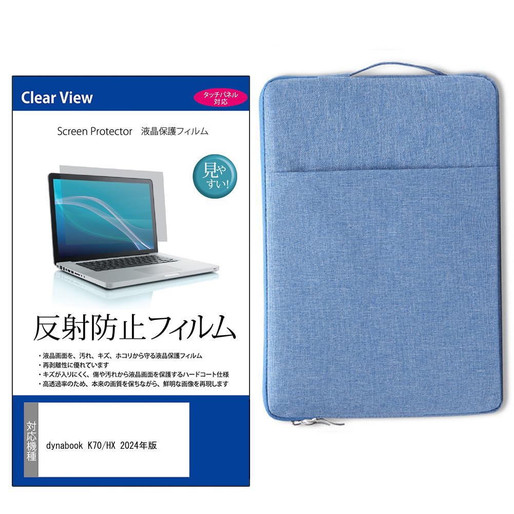 Amazon.co.jp: メディアカバーマーケット dynabook K70/HX 2024年版
