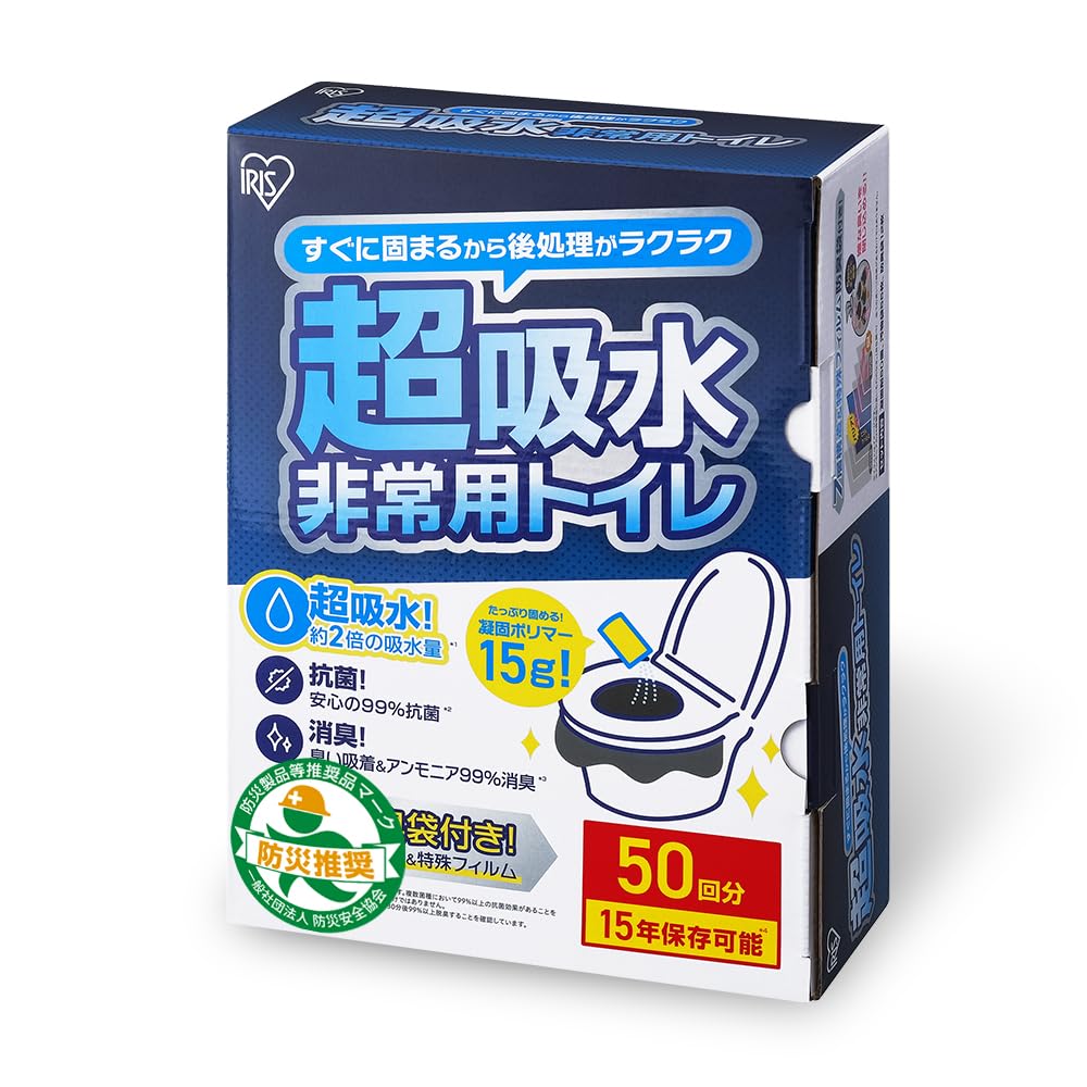 Amazon｜アイリスオーヤマ【防災士監修】非常用トイレ 超吸収 15g 50