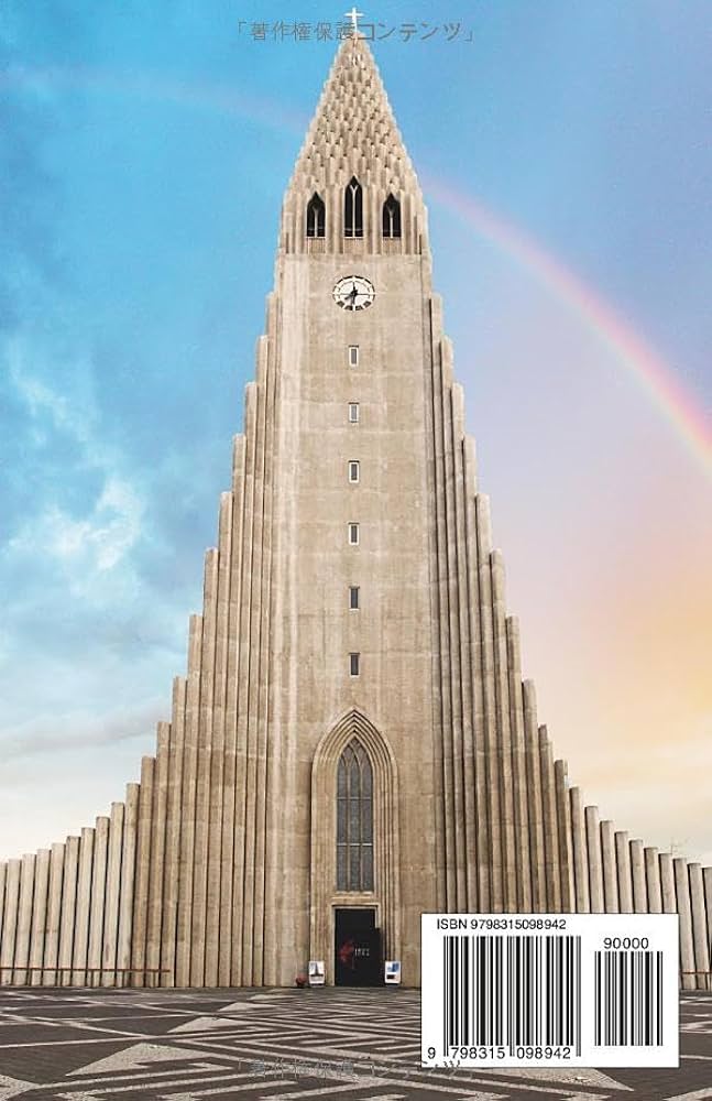 アイスランド　旅行ガイドセット アイスランド 旅行ガイドセット ICELAND オーロラのある風景