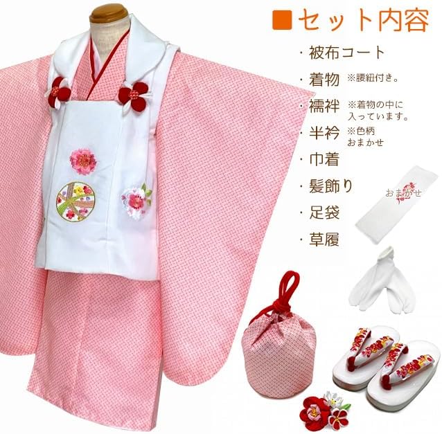 七五三 三歳 女の子 被布セット 被布コート 草履 巾着 足袋 4点コーデ