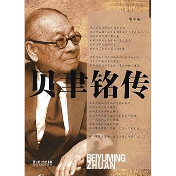 Paperback Biography of I.M.PEL (Chinese Edition) [Chinese] Book