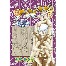 おきらく忍伝ハンゾーＲ　肆の表紙