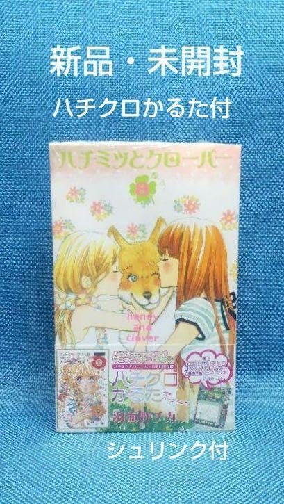 ハチクロさま専用 ハチミツとクローバー』※原画、動画、レイアウト（紙