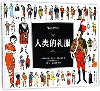 Hardcover Les costumes du monde (Chinese Edition) [Chinese] Book