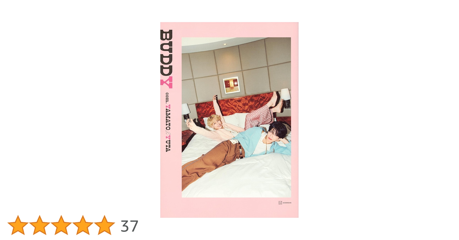 Amazon.co.jp: コムドット初期メン写真集『BUDDY』 : コムドット